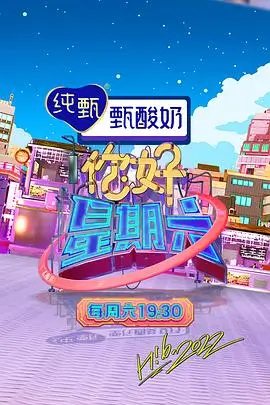 黑米影院美食综艺夜市人间封面